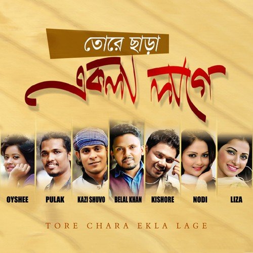 Tumi Amar Ke by Various Artists - Download on PagalFree