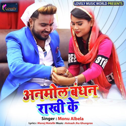 Anmol Bandhan Raakhi Ke by Various Artists - Download on PagalFree