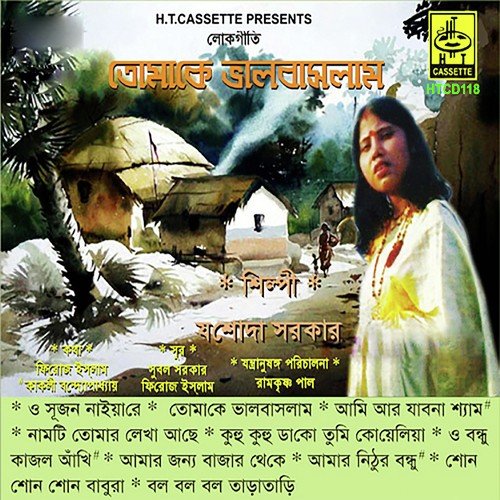 Baal Baal Baal Taratari by Jasoda Sarkar - Download on PagalFree