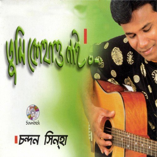 Robi Theke Shoni by Chondon Sinha - Download on PagalFree