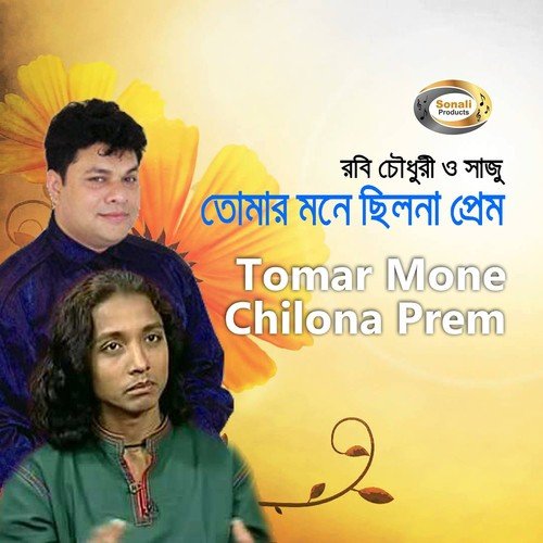 Amioto Manush by Saju, Robi Chowdhury - Download on PagalFree