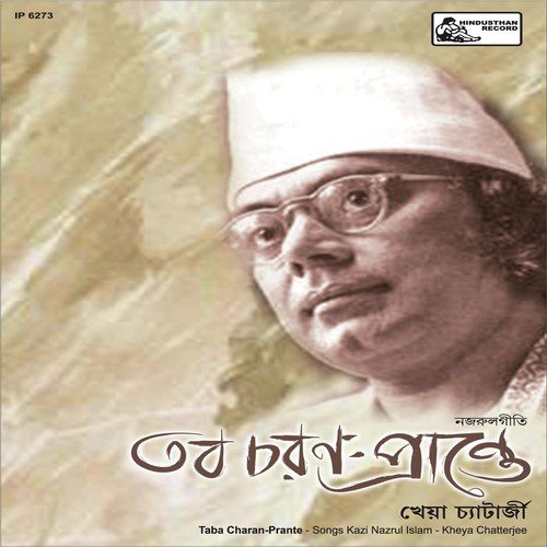 Jaago Saki Hamdaradi by Kheya Chaterjee - Download on PagalFree