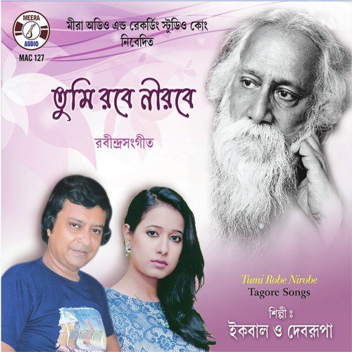 Nai Ros Nai by Iqbal, Debrupa - Download on PagalFree