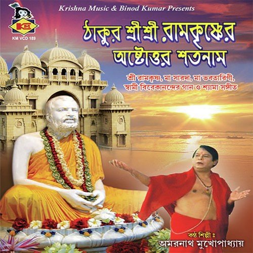Dishahara Jeevan Aamar by Amarnath Mukhopadhyay - Download on PagalFree