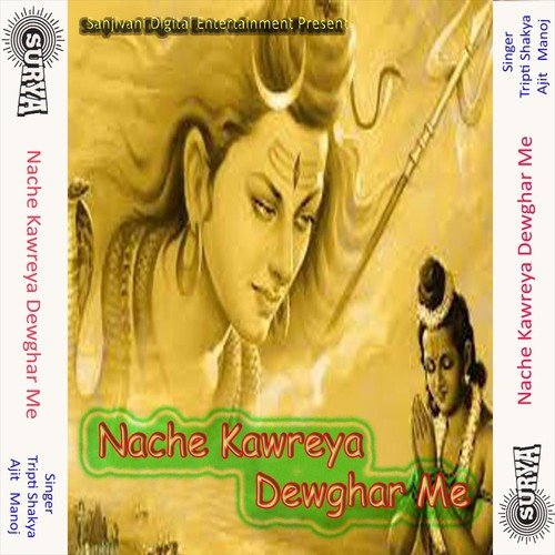 Maa O Meri Maa by Ajit, Tripti Shakya, Manoj - Download on PagalFree