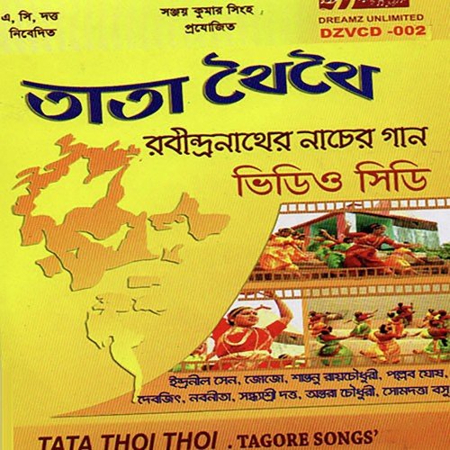 Sarat Tomar by Rabindranath Tagore - Download on PagalFree
