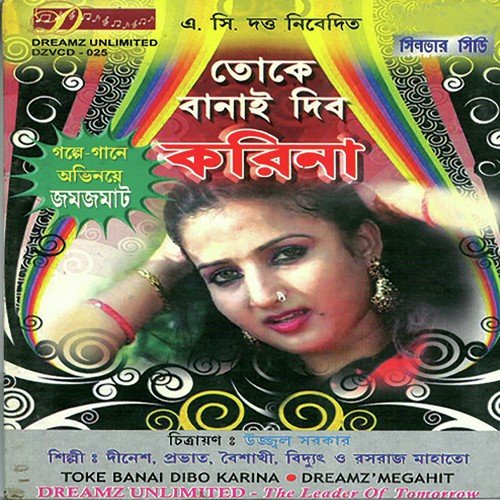 Toke Bhalobeshe Monta Dili by Shankar Tara - Download on PagalFree