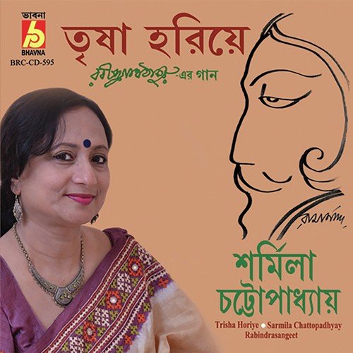 Prano Bhoriye by Sharmila Chatterjee - Download on PagalFree