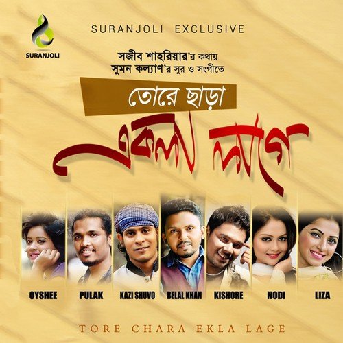 Toke Vebe Bachte Chai by Various Artists - Download on PagalFree