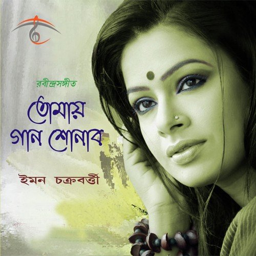 Praner Manush by Iman Chakraborty - Download on PagalFree