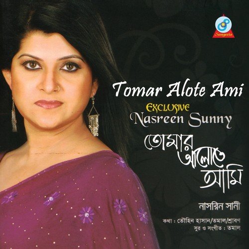 Smrritir Shimanay by Nasreen Sunny - Download on PagalFree