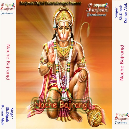 Mai Hamro Ke Bana Da Hanuman by Kumar Alok, Sk.Dipak - Download on PagalFree