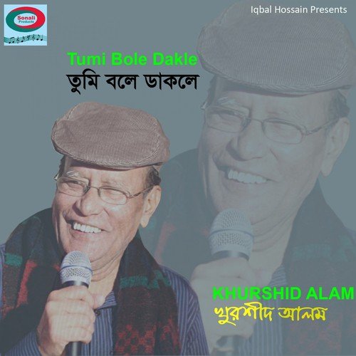 Hayre Ki Sristy by Khurshid Alam - Download on PagalFree