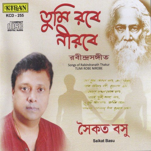 Aami Tomar Songhe Bedhechi by Saikat Basu - Download on PagalFree