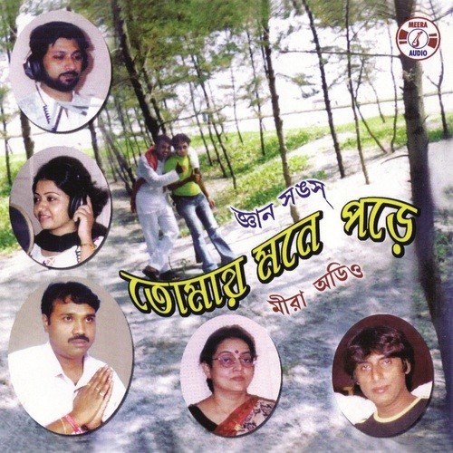 Kache Asho Na by Amit Ganguly - Download on PagalFree