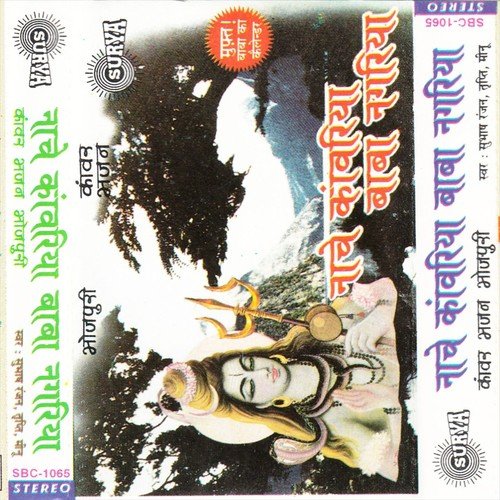 Tani Khola Baba Khola by Subhas Ranjan, Tripti Shakya - Download on PagalFree