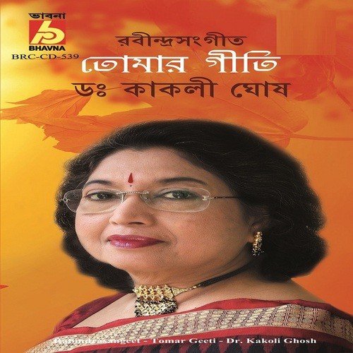Amar Praner Majhe Sudha Achhe by Dr. Kakoli Ghosh - Download on PagalFree