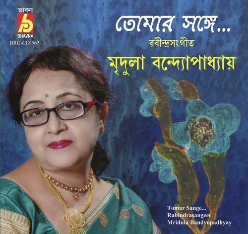 Modhho Diner Bijon Batayone by Mridula Bandyopadhyay - Download on PagalFree