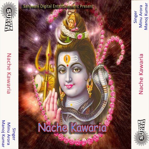 Aaya Jo Sawan Phir Baba Ka Darwar Fir Gaya by Manoj Kumar, Minu Arora - Download on PagalFree
