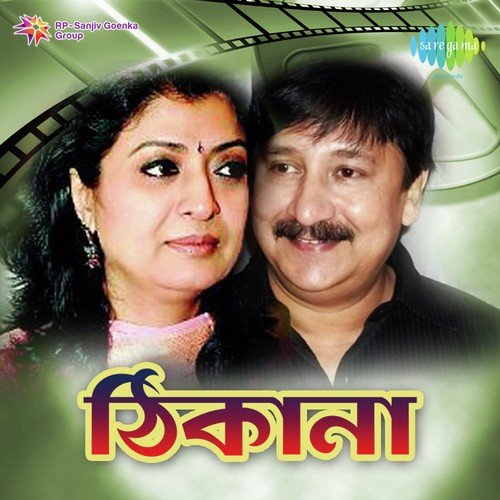 Bone Rang Mone Rang by Babul Bose - Download on PagalFree