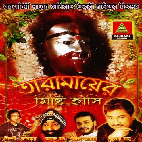 Joy Joy by Various Artists - Download on PagalFree