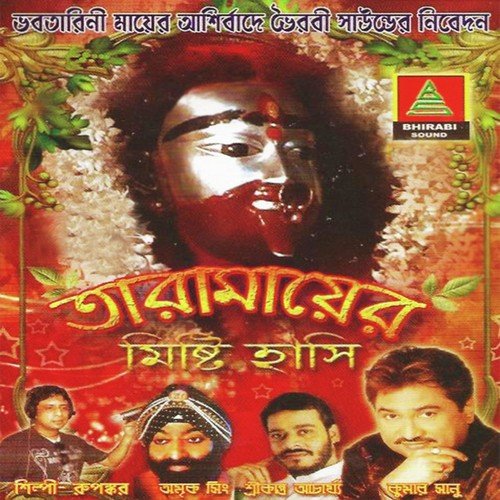 Ami mayar by Sankar Goshami - Download on PagalFree