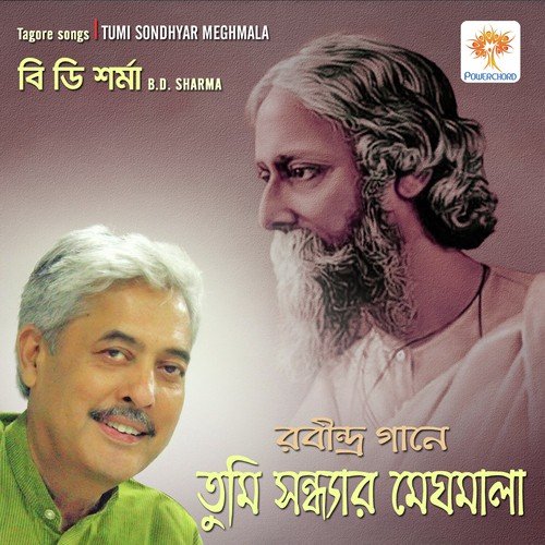Ektuku Chhonya Lage by B. D. Sharma - Download on PagalFree