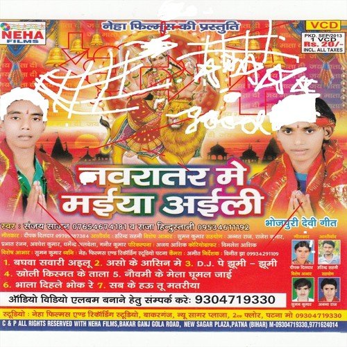 Suna Ye Mai Navmi Ke Mela Ghumal Jai by Raja Hindustani, Sanjay Sajan - Download on PagalFree