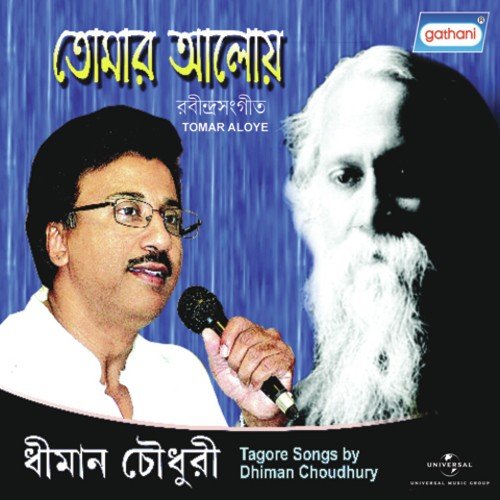 Aaj Shraboner Aamontrane by Dhiman Choudhury - Download on PagalFree