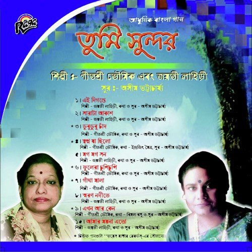 Sopno Ja Chilo by Jayanti Lahiri - Download on PagalFree