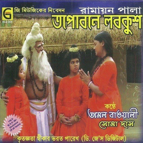 Tapobane Labkush by Amal Baowali, Soma Das - Download on PagalFree