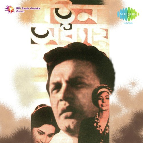 Chhuyona Chhuyona by Gopen Mullick - Download on PagalFree