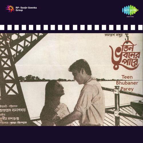Hoyto Tomari Janya by Sudhin Dasgupta - Download on PagalFree