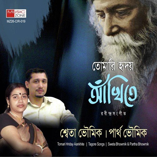 Bhoy Hote Tobo by Sweta Bhaumik, Partha Sarathi Bhaumik - Download on PagalFree
