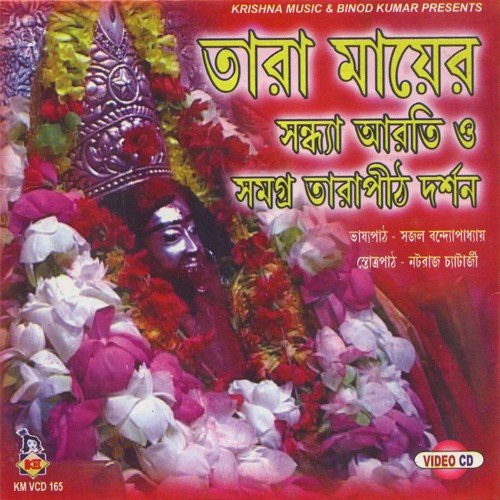 Tarapither Mahashashan by Pradip Roy Choudhary - Download on PagalFree