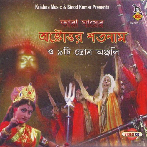 Narayan Stottra by Binod Kumar - Download on PagalFree