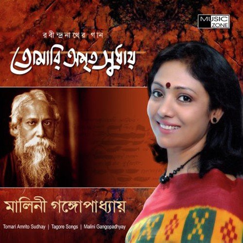 Adharo Sakha Ujolo Kori by Malini Gangopadhyay - Download on PagalFree