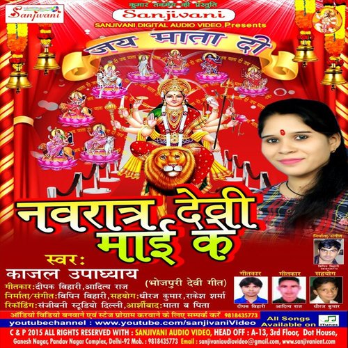 Thawe Nagriya Me Ghar Banwa Di by Kajal Upadhyay - Download on PagalFree