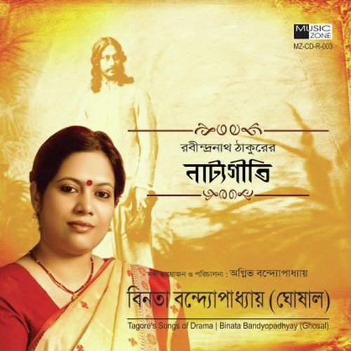 Mon J Boley Chini Chini by Binata Bandyopadhyay (Ghosal) - Download on PagalFree