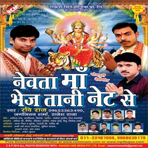 Bhid Lagal Ba Bhari by Ravi Raj, Rajesh Raja, Jagjitan Sharma - Download on PagalFree
