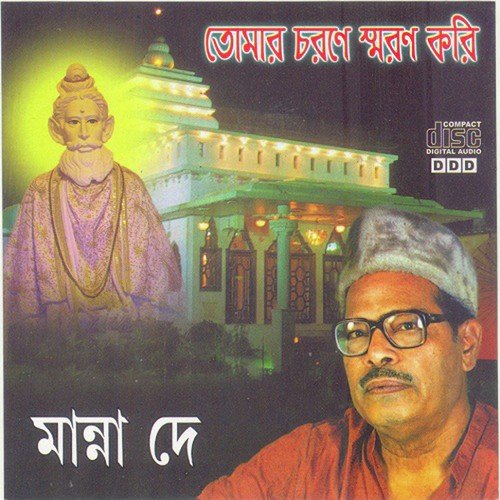 Trikaldorshi by Manna Dey - Download on PagalFree