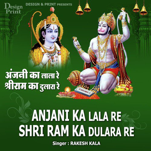 Anjani Ka Lala Re Shree Ram Ka Dulara Re by Rakesh Kala - Download on PagalFree