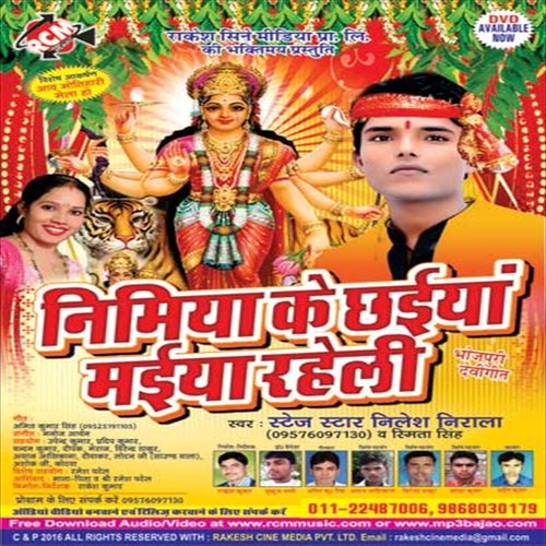 Pujai Karati by Nilesh Nirala - Download on PagalFree
