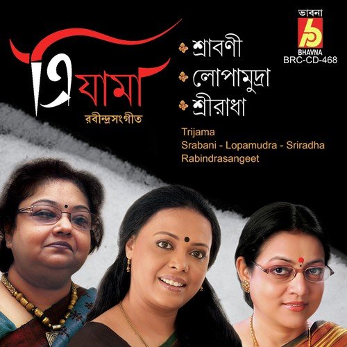 Prem Esechhilo by Lopamudra Mitra, Srabani Sen, Sreeradha Bandyopadhyay - Download on PagalFree