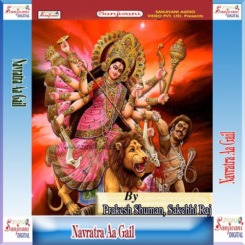 Jhulua Lagake Maiya Jhulal Chaheli by Prakesh Shuman, Sakchhi Raj - Download on PagalFree