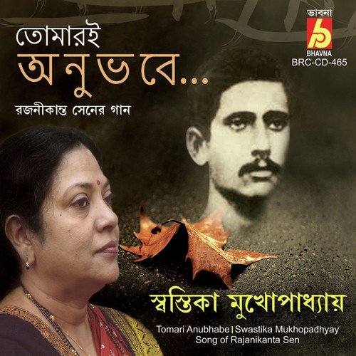 Ami Akrito Adhom by Swastika Mukhopadhyay - Download on PagalFree