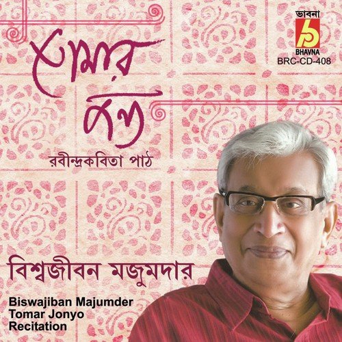 Sesh Chithi by Biswajiban Majumder - Download on PagalFree