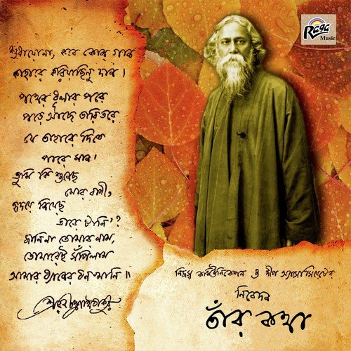 Kotobar Bhebechhinu by Supriyo Banerjee - Download on PagalFree
