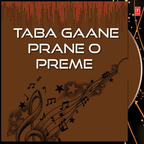 Ei Je Kalo Matir by Sukanya Nath - Download on PagalFree