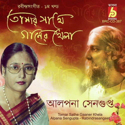 Aj Jotshnarate Sobai Gechhe by Alpana Sengupta - Download on PagalFree